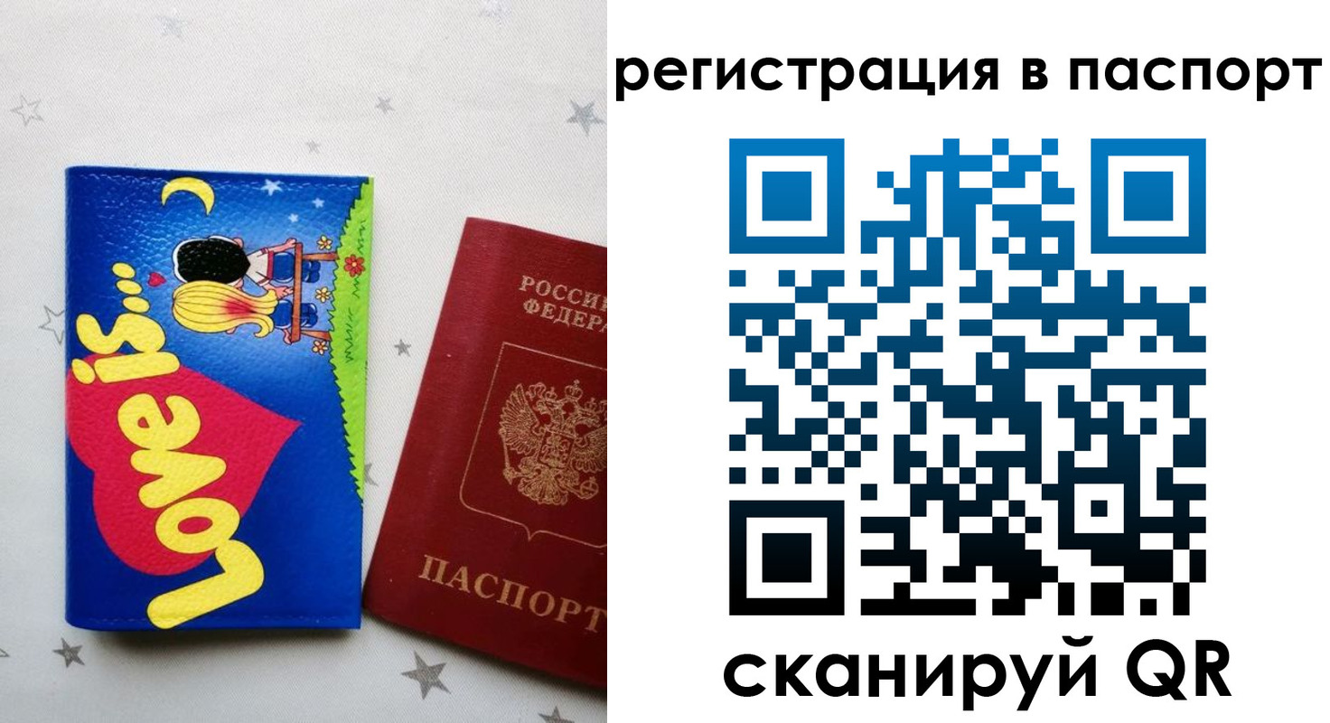 прописка регистрация в Зверево