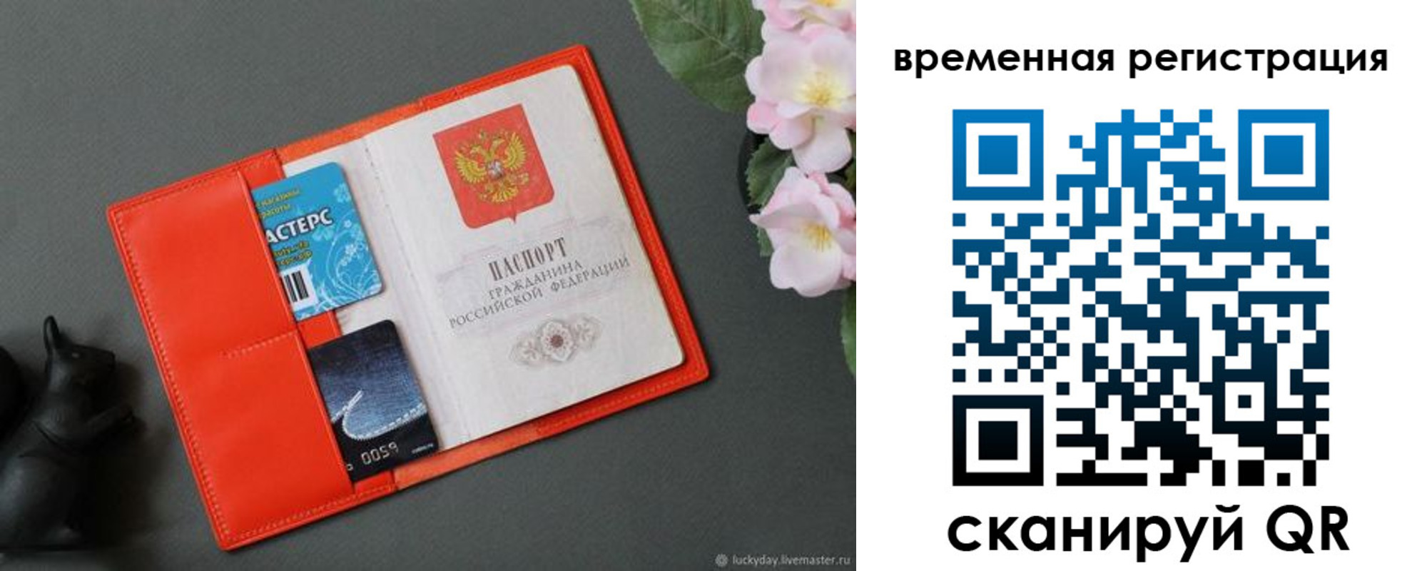 прописка для военкомата в Зверево