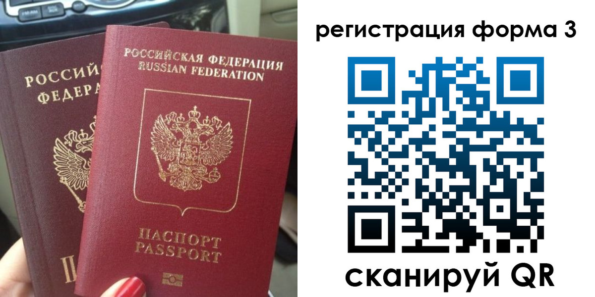 временная регистрация гарантия в Зверево