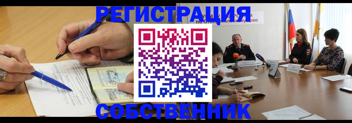 прописка для работы в Зверево