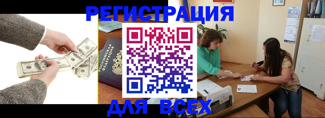 прописка для кредита в Зверево