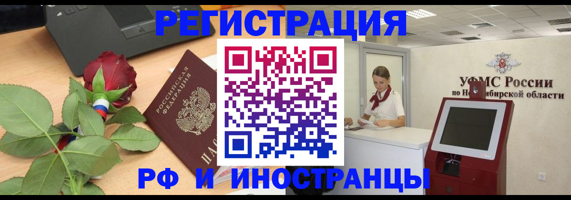 временная регистрация поиск в Зверево