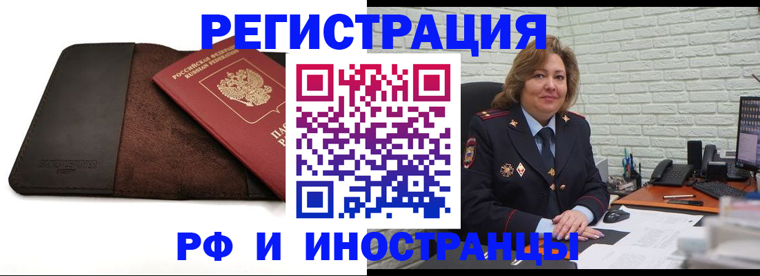 временная регистрация законно в Зверево