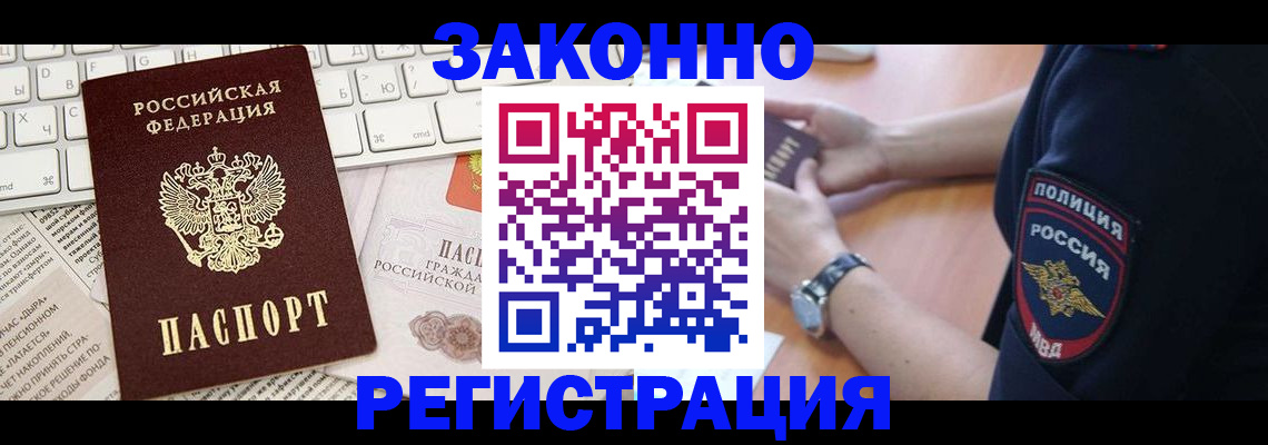пропишу в квартире в Зверево