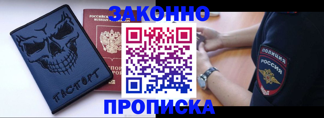 временная регистрация гарантия в Зверево