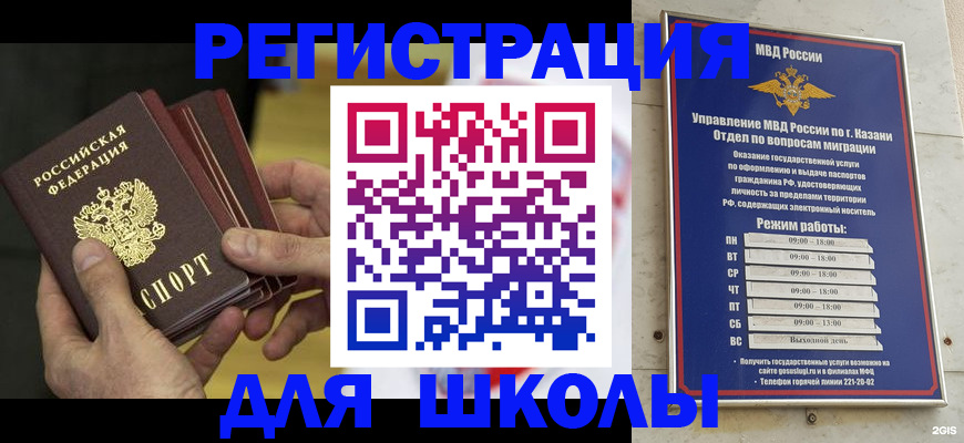 купить прописку в Зверево