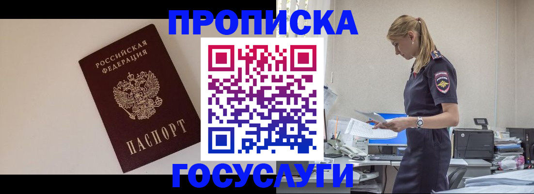 временная регистрация собственник в Зверево