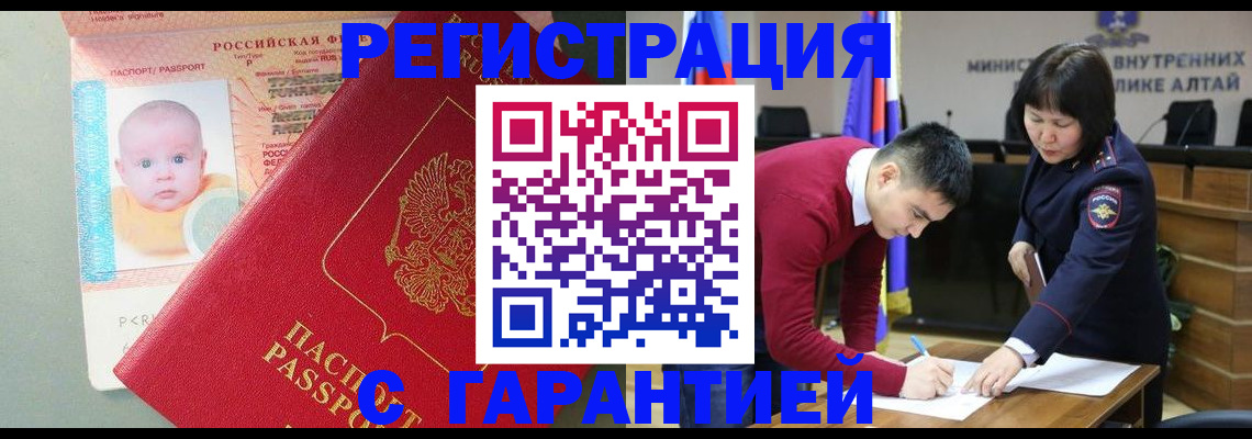 временная регистрация для школы в Зверево