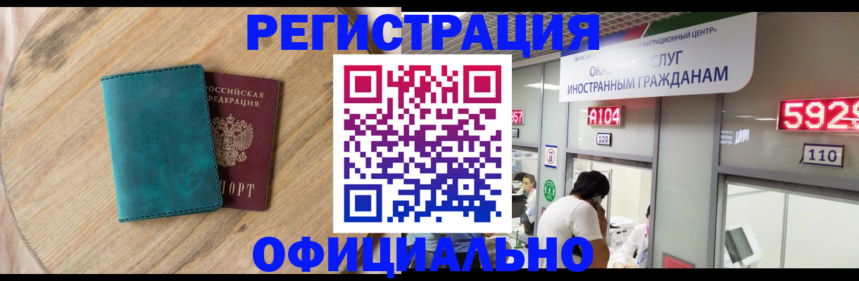 прописка 2025 в Зверево