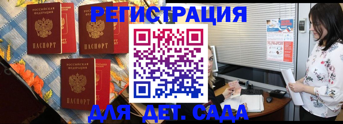 временная регистрация купить в Зверево